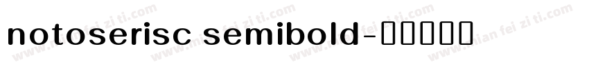 notoserisc semibold字体转换